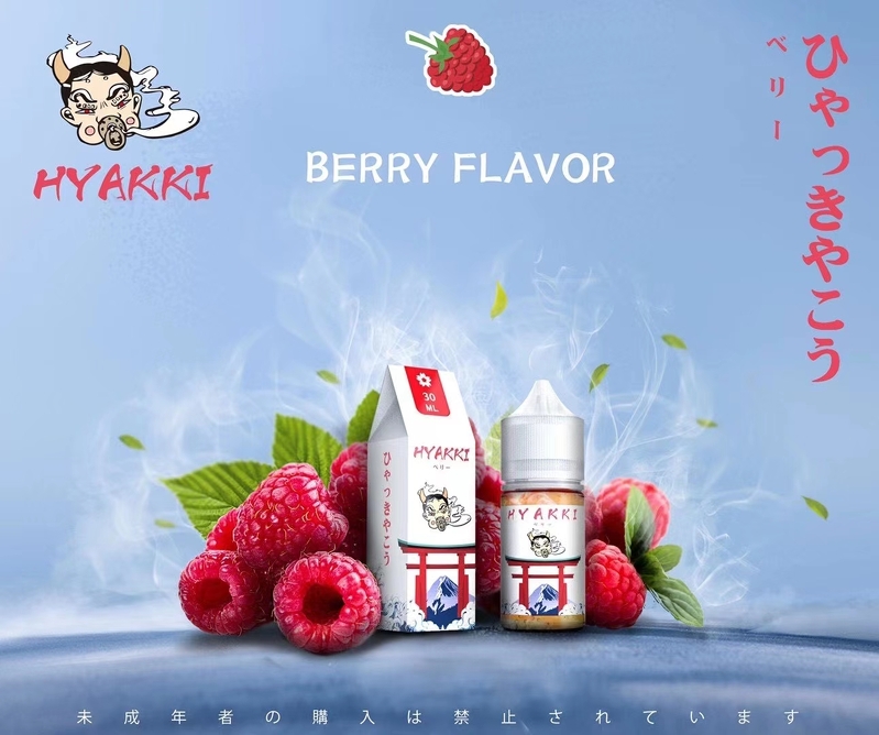 【小煙油】日系 HYAKKI(哈亞齊)30ML 進口煙油