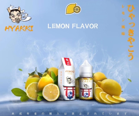 【小煙油】日系 HYAKKI(哈亞齊)30ML 進口煙油