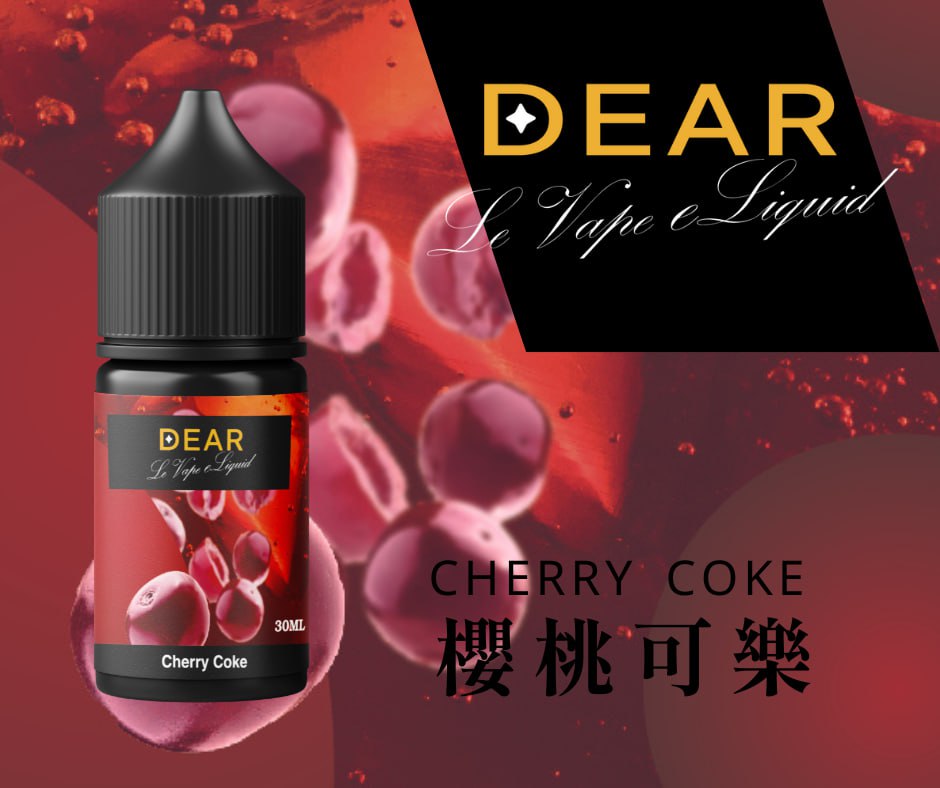 DEAR 小煙油系列 30ml #3.0% /#0