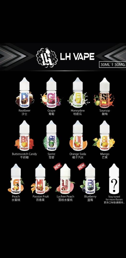 LHvapemy 系列 馬來西亞 小煙 30ml 麥根沙士/蘋果葡萄...