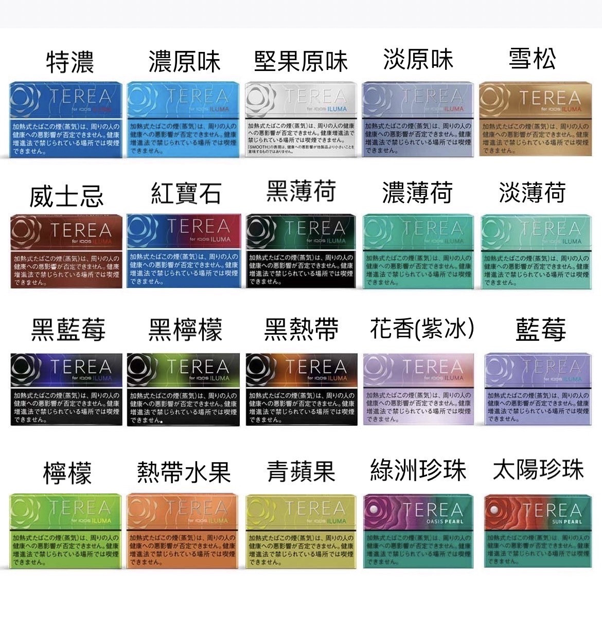日版 TEREA 加熱菸 IQOS ILUMA系列專用 日T