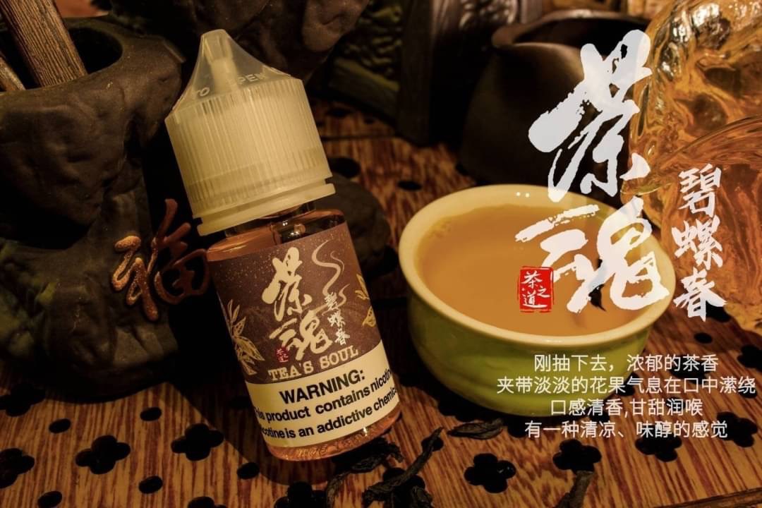 茶魂系列-小煙油30ML 茶香馥郁 順滑口感