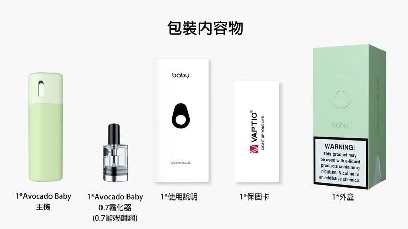 酪梨寶寶 VAPTIO Avocado Baby Kit 迷你時尚小煙主機 原廠正品:圖片 5