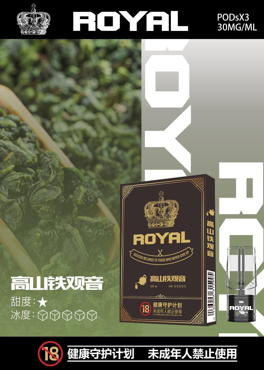 皇冠ROYAL煙彈