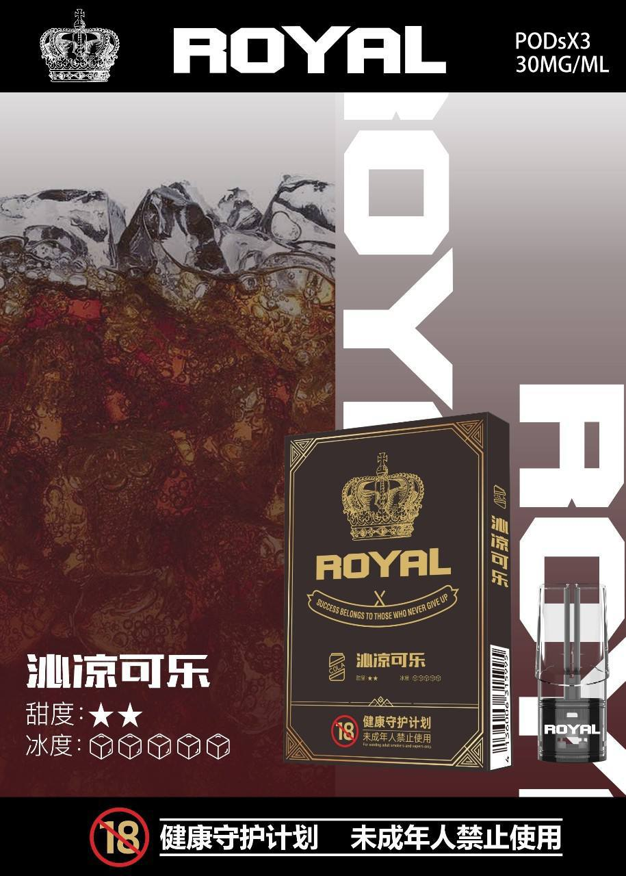 皇冠ROYAL煙彈