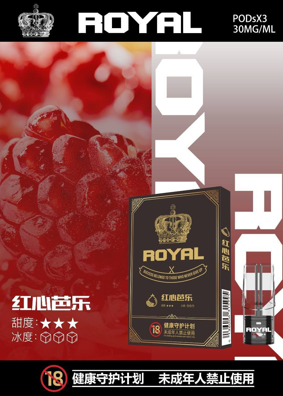 皇冠ROYAL煙彈