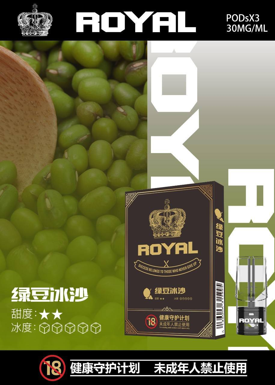 皇冠ROYAL煙彈