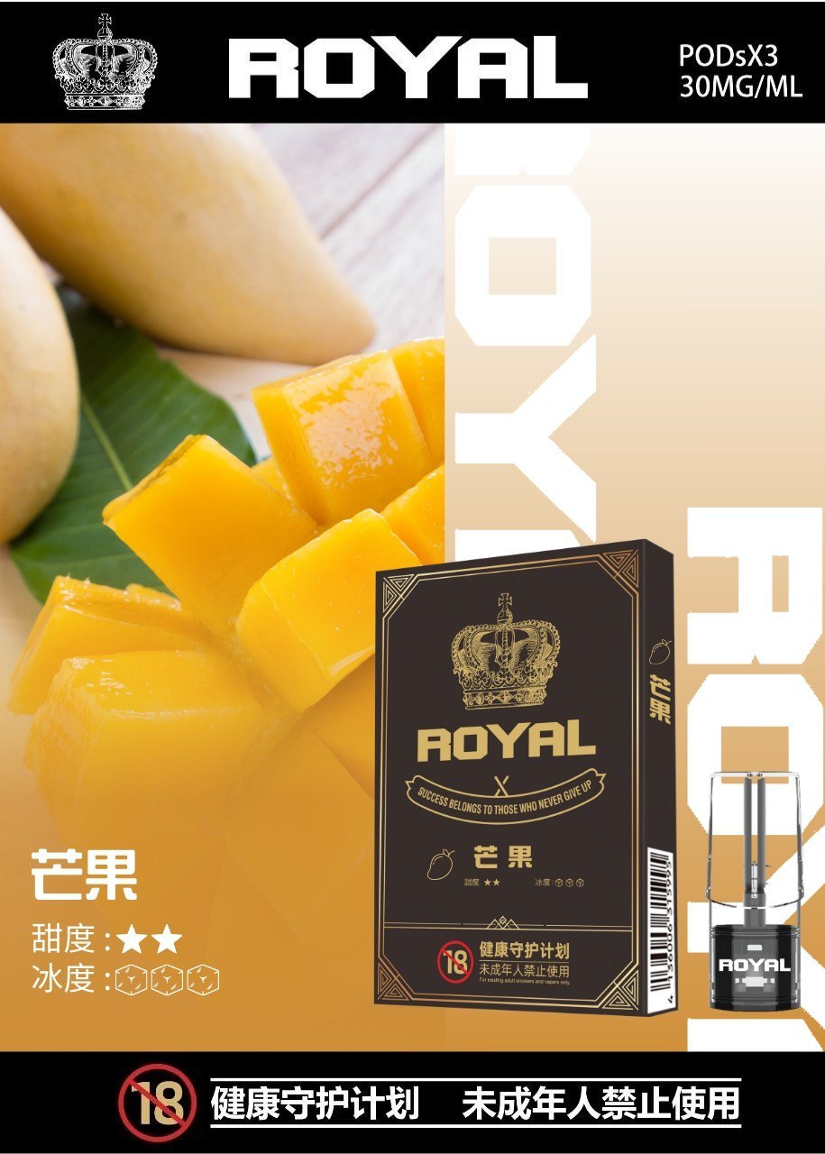 皇冠ROYAL煙彈
