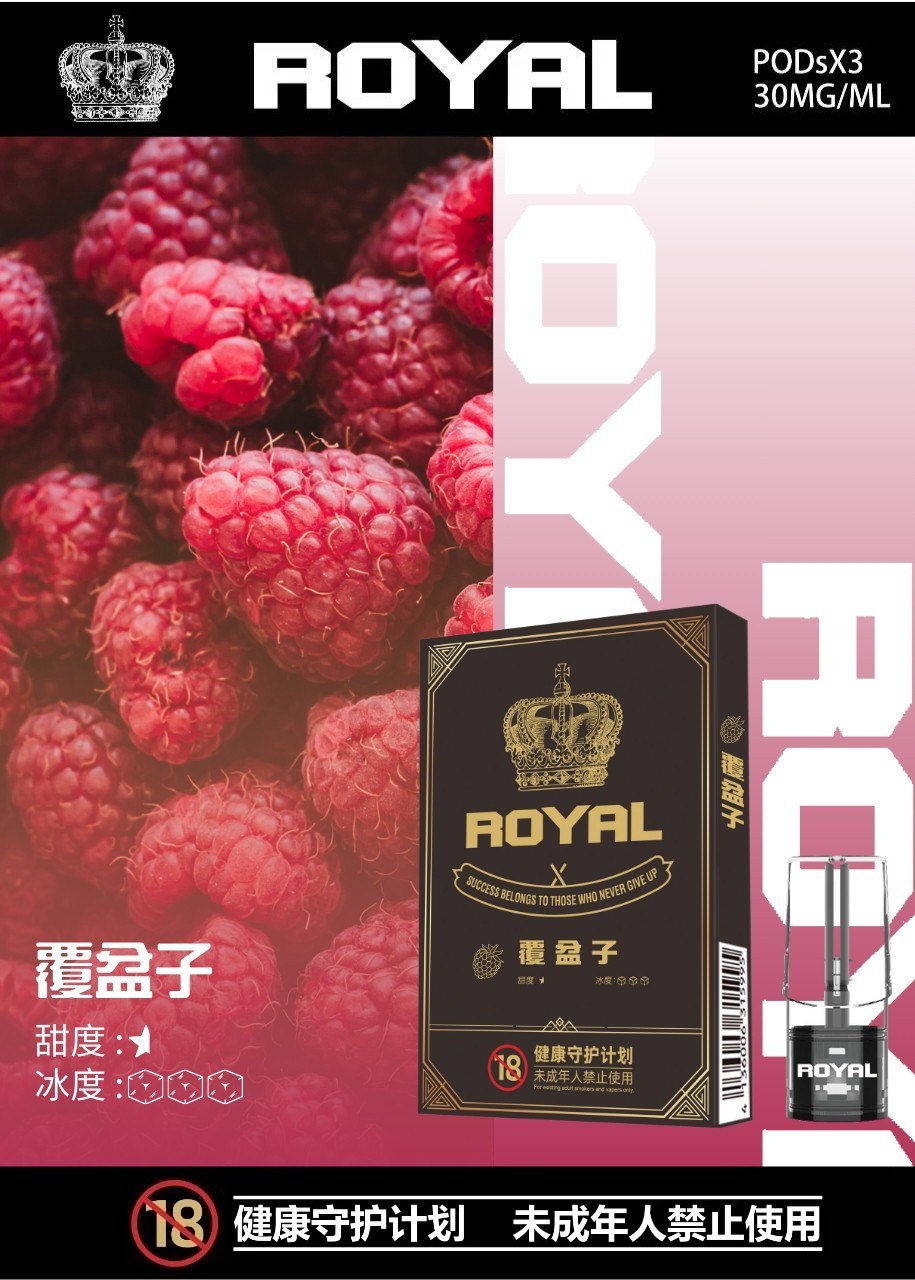 皇冠ROYAL煙彈