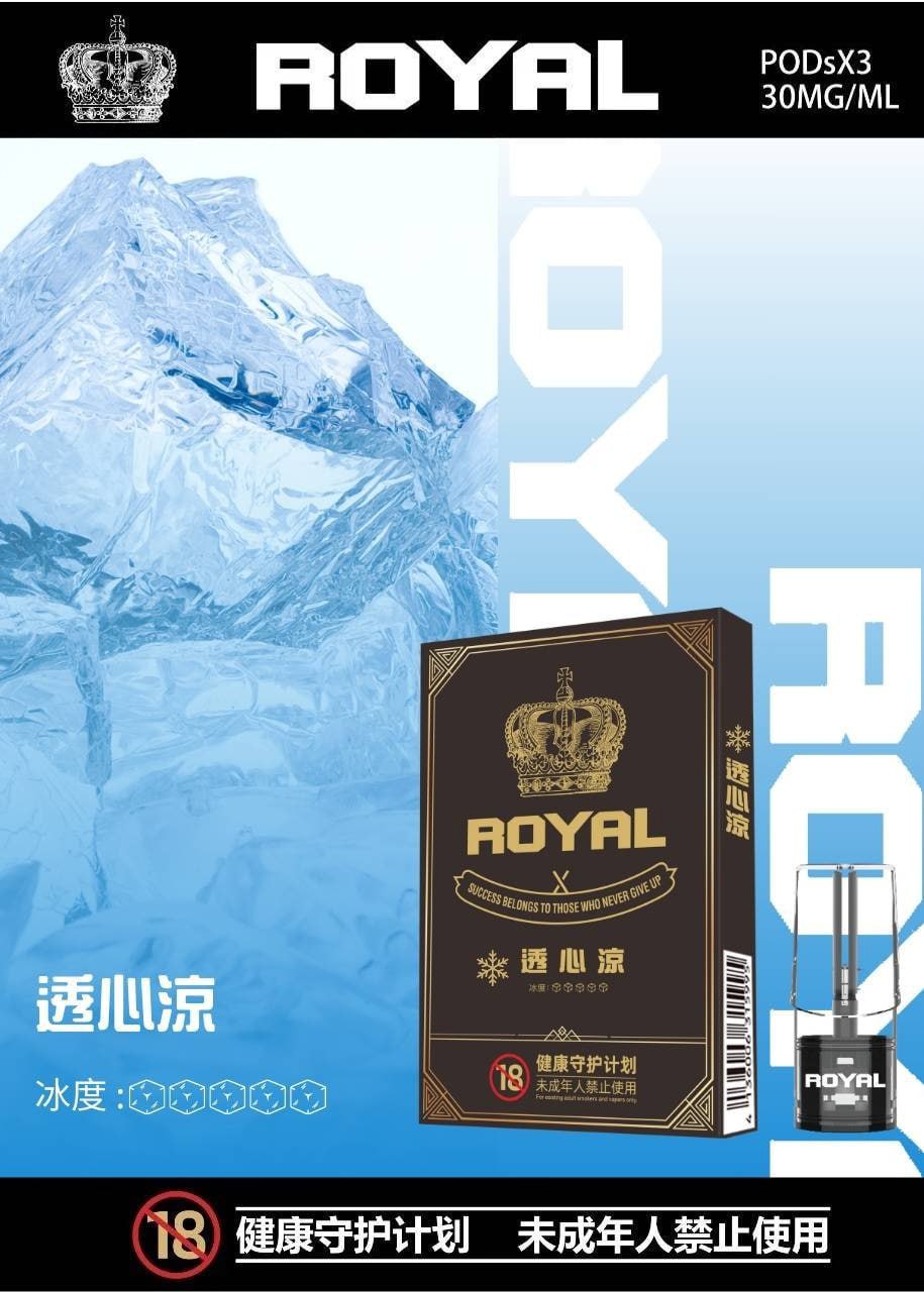 皇冠ROYAL煙彈
