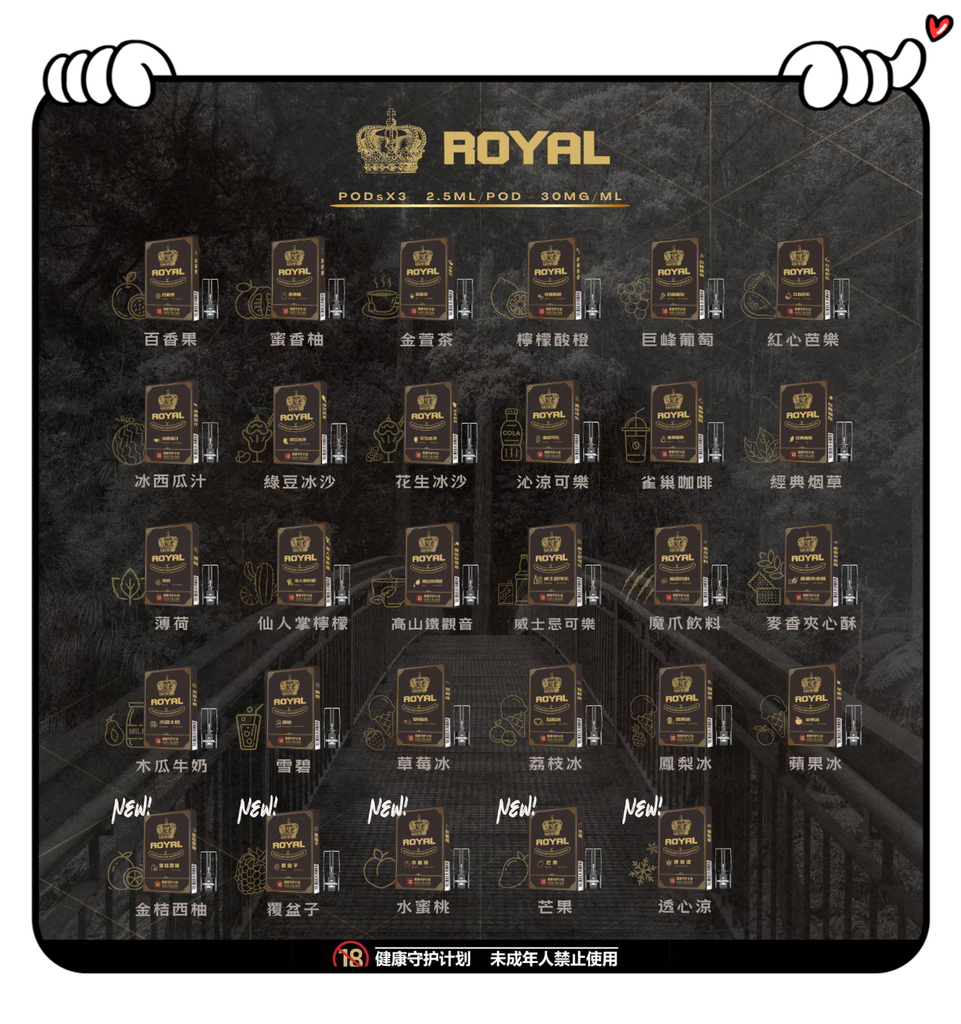 皇冠ROYAL煙彈(通用RELX悅刻一代/SP2/LANA/KISS/ILIA主機)