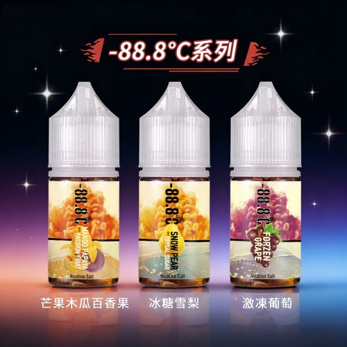 【小煙油】-88.8℃冰糖雪梨 激凍葡萄 人氣經典回歸 雙口味熱賣中