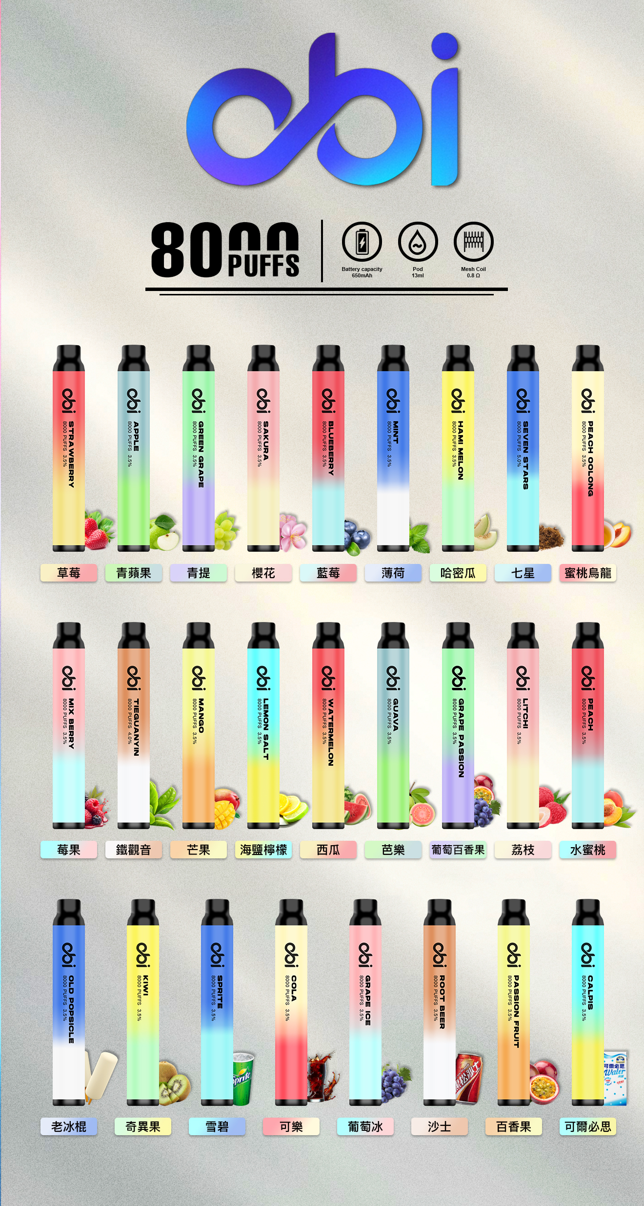 【Obi】一次性拋棄式電子煙 8000口|可充電 × 大容量 × 超多口味
