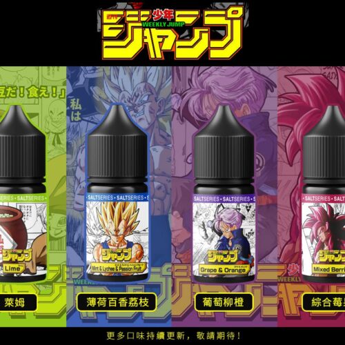 【七龍珠系列小煙油】30ml/35mg 強烈果香能量 召喚味覺神龍🔥