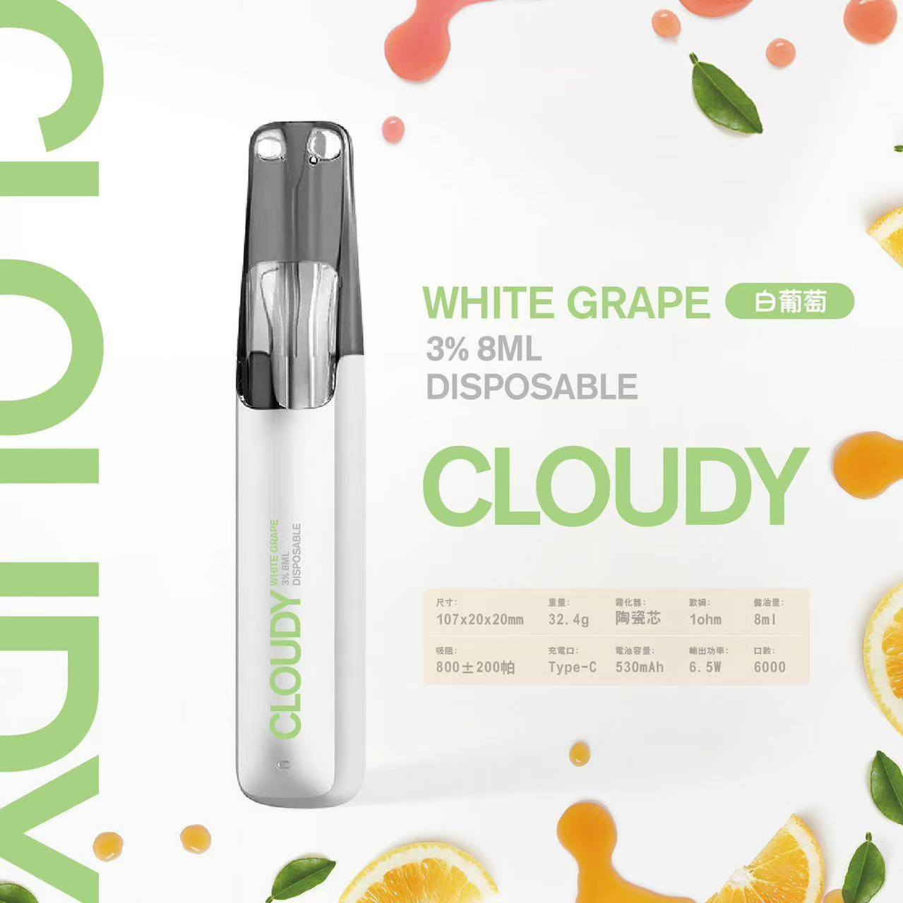 【Cloudy 鴨嘴獸一次性】陶瓷芯8ml 500mAh續航 16種口味任選🔥