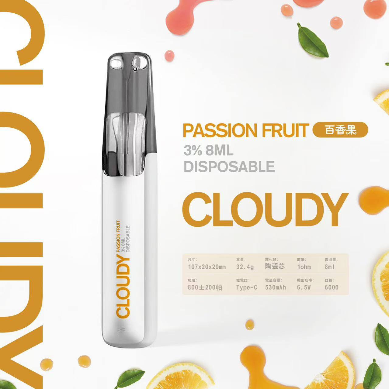 【Cloudy 鴨嘴獸一次性】陶瓷芯8ml 500mAh續航 16種口味任選🔥