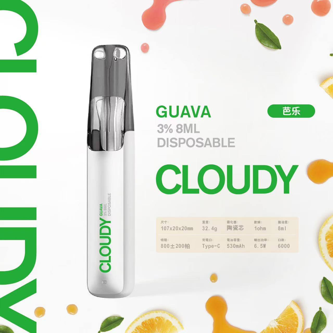 【Cloudy 鴨嘴獸一次性】陶瓷芯8ml 500mAh續航 16種口味任選🔥