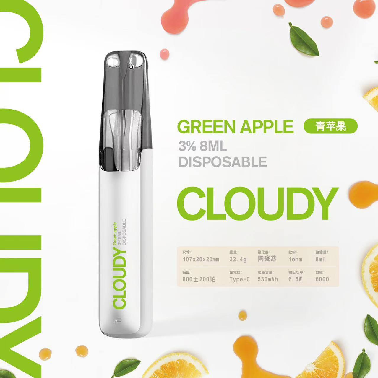 【Cloudy 鴨嘴獸一次性】陶瓷芯8ml 500mAh續航 16種口味任選🔥