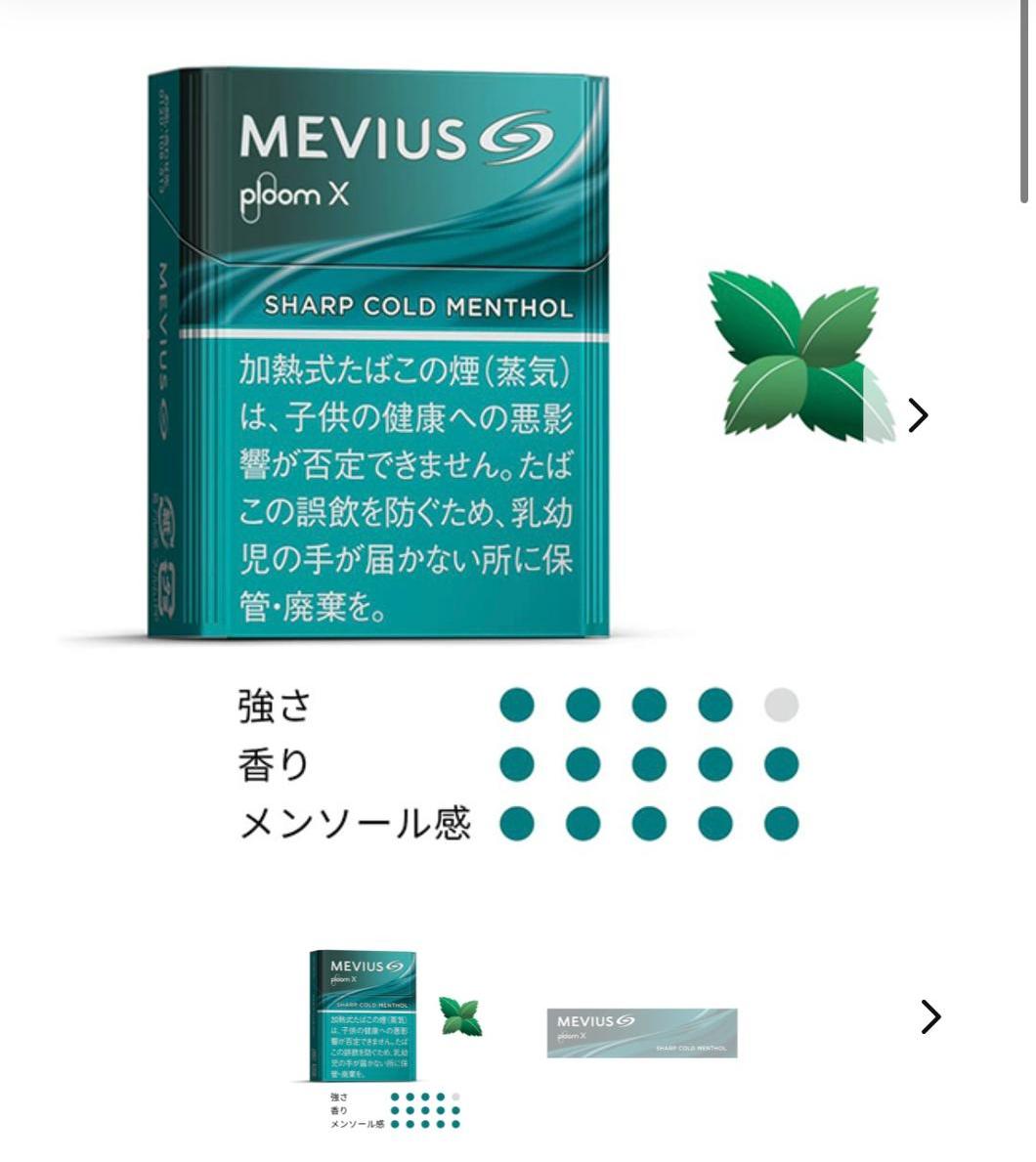 【日本原裝】MEVIUS 七星菸彈|Ploom加熱煙專用|台灣現貨供應