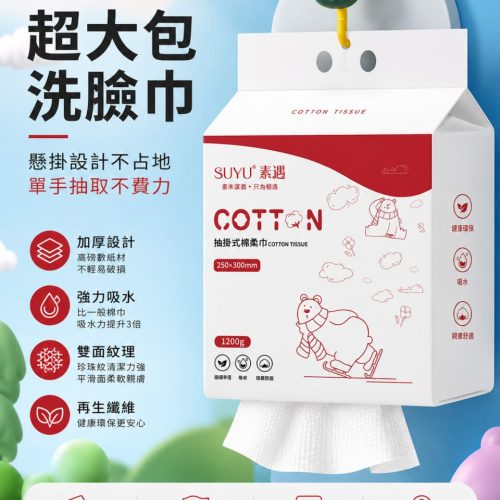 【SUYU素遇洗臉巾】超大25×30cm｜加厚不易破｜洗臉後還能拖地
