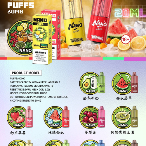 WakeLuck NANO 拋棄式40000 Puffs 20ml 650mAh Type-C充電