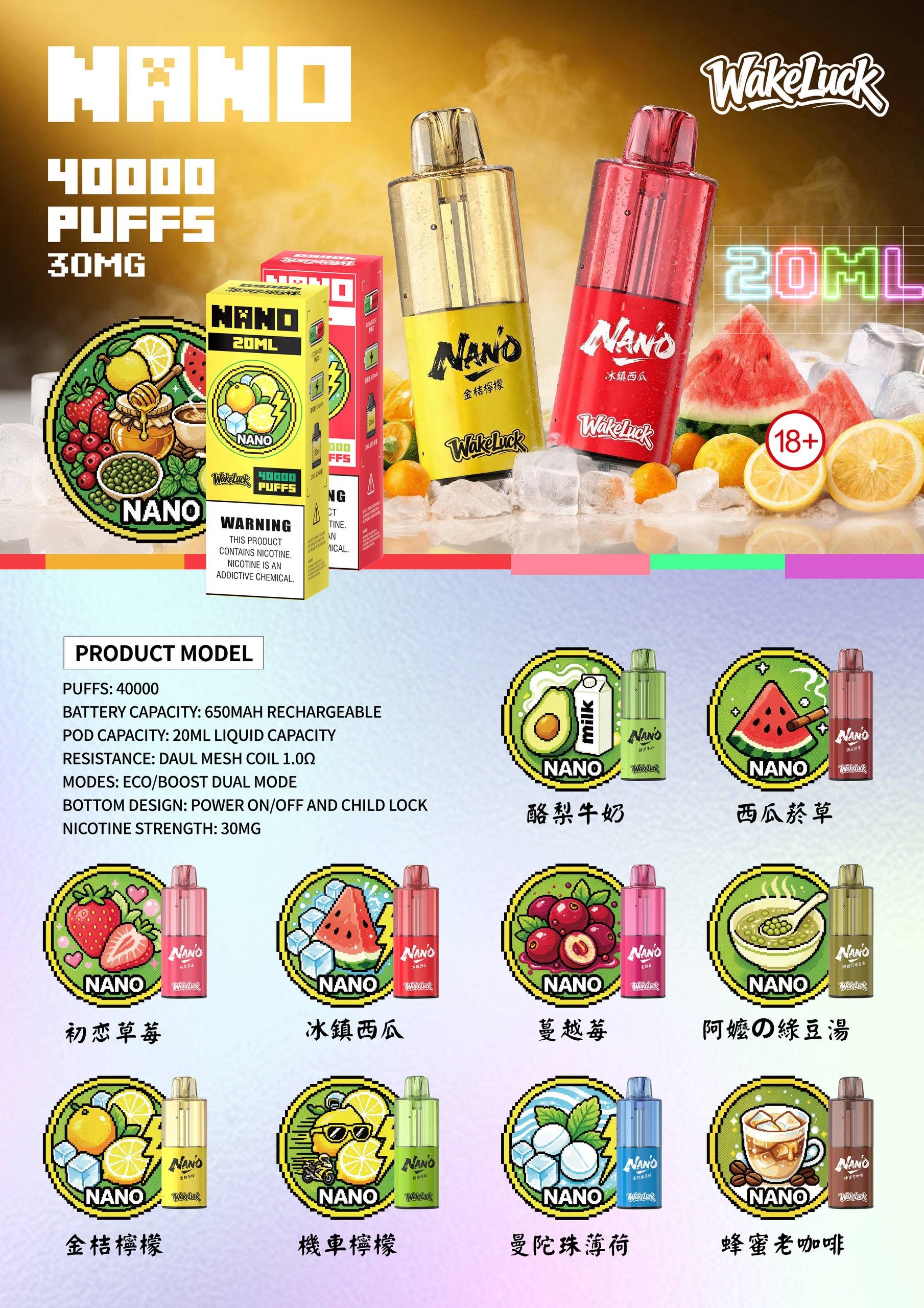 WakeLuck NANO 拋棄式40000 Puffs 20ml 650mAh Type-C充電
